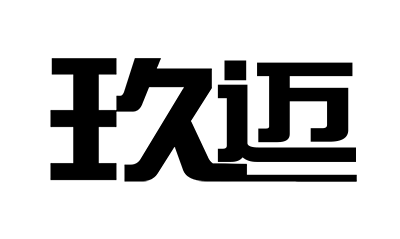 玖邁