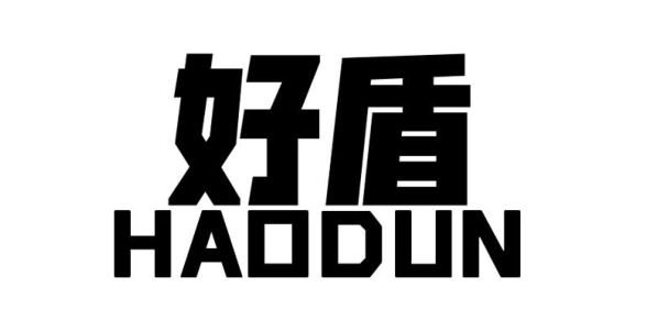 好盾（HAODUN）