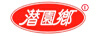 潛園鄉