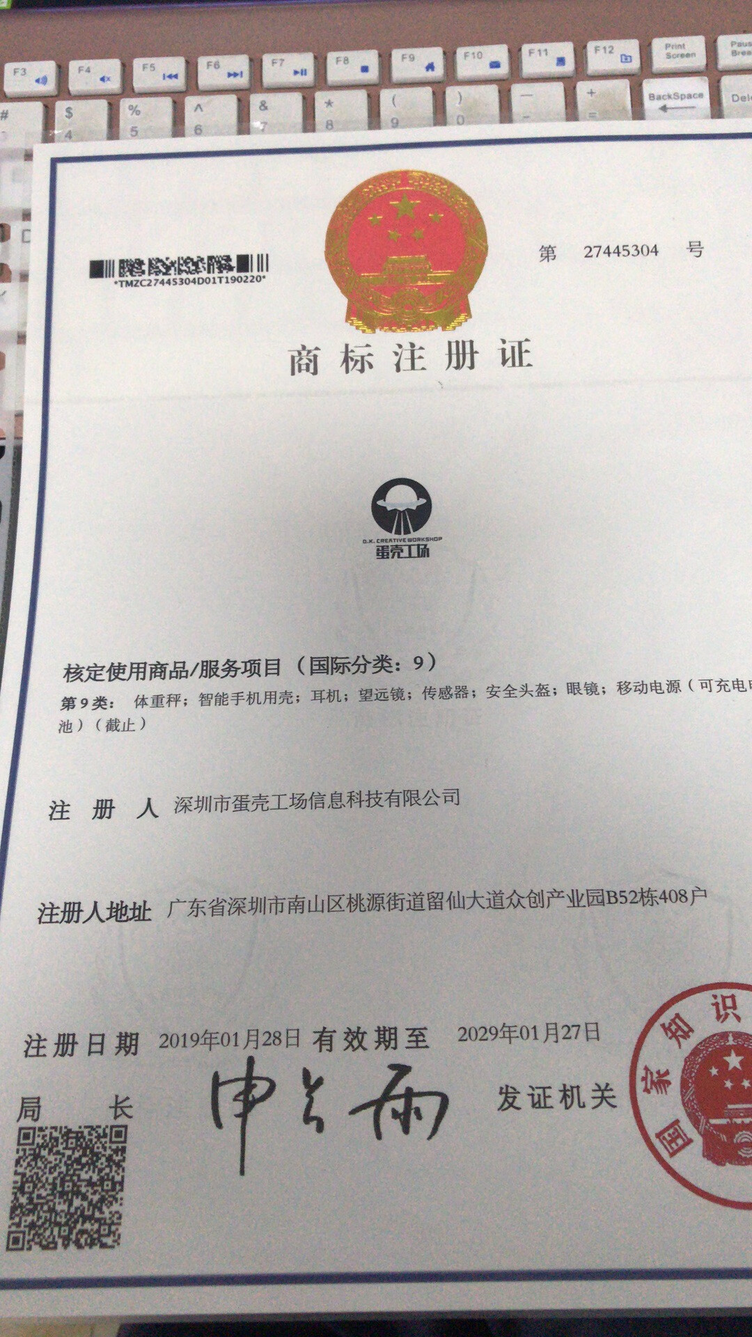 蛋殼工場(chǎng)