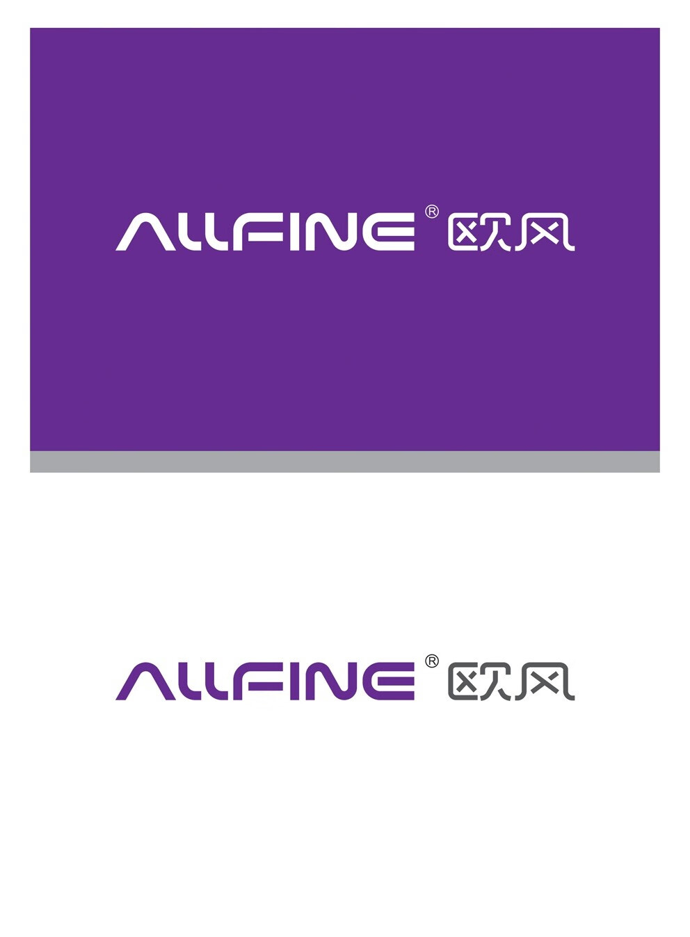 歐風(fēng)（ALLFINE）