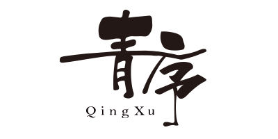 青序