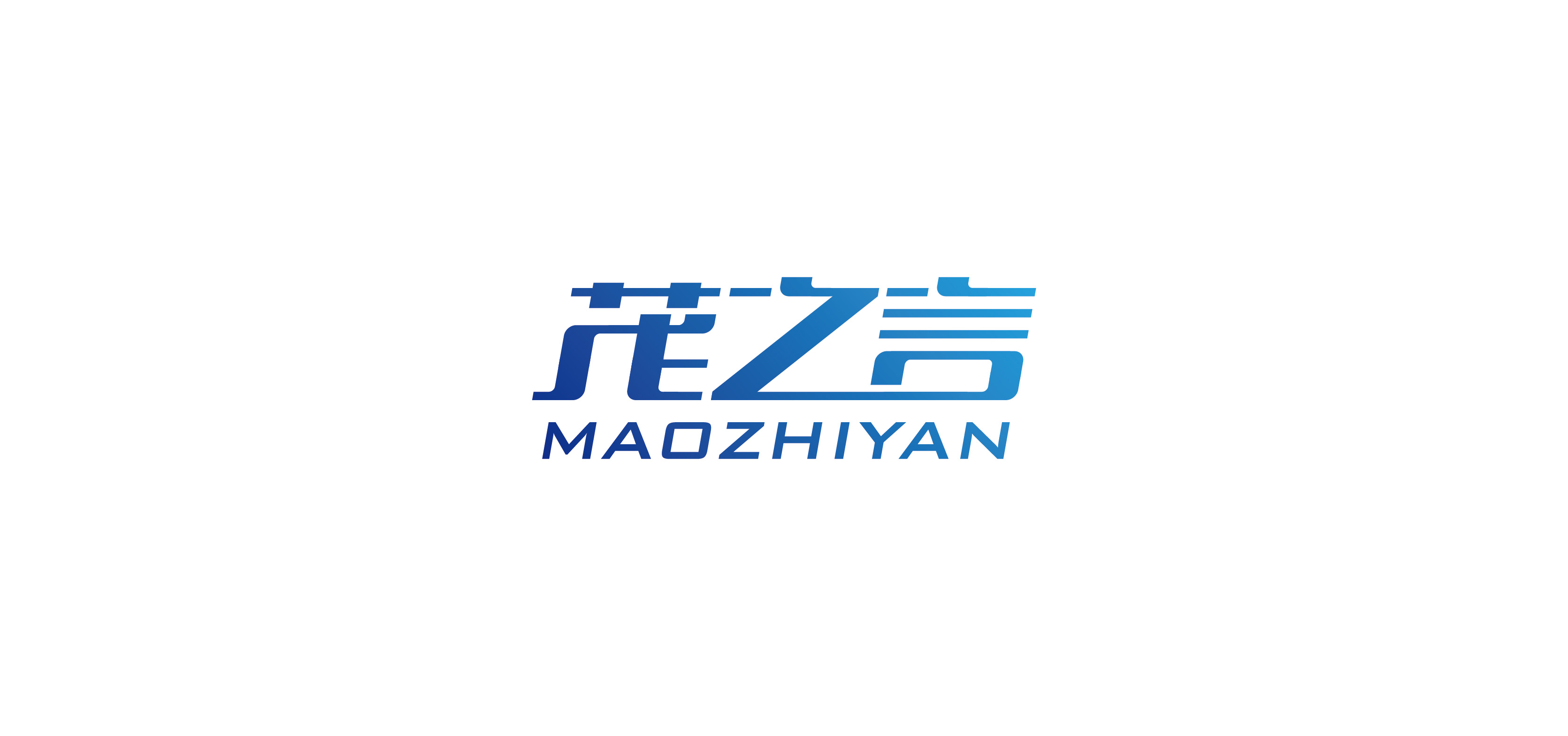 茂之言（MZHIYAN）