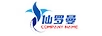 仙羅曼