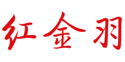紅金羽