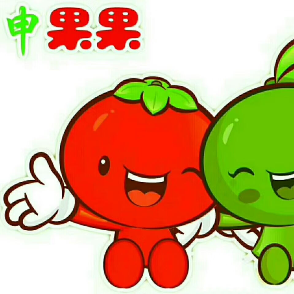 申果果