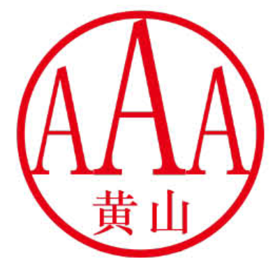 黃山