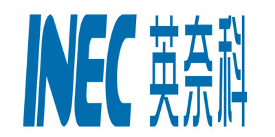 英奈科（INEC）