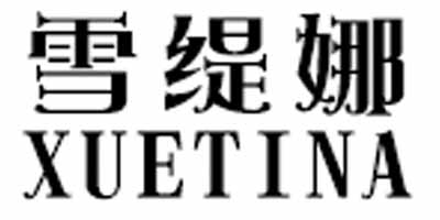 雪緹娜（XUTINA）