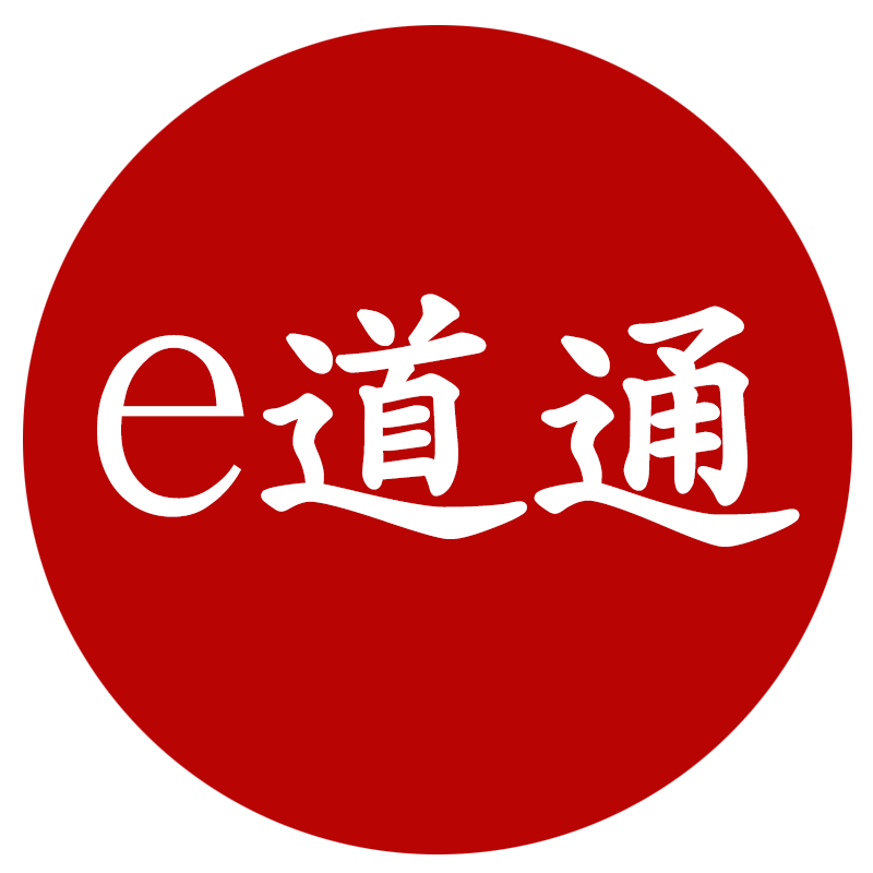 E道通