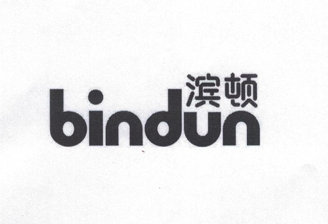 濱頓（bindun）