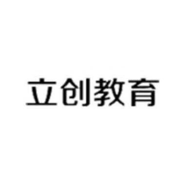 立創(chuàng)教育