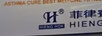 HIENGHOK