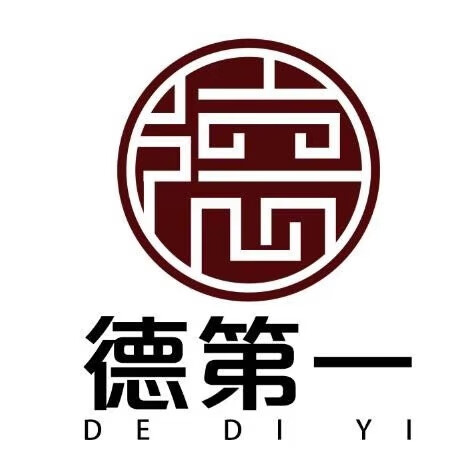 德第一