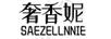 奢香妮（SAEZELLNNIE）