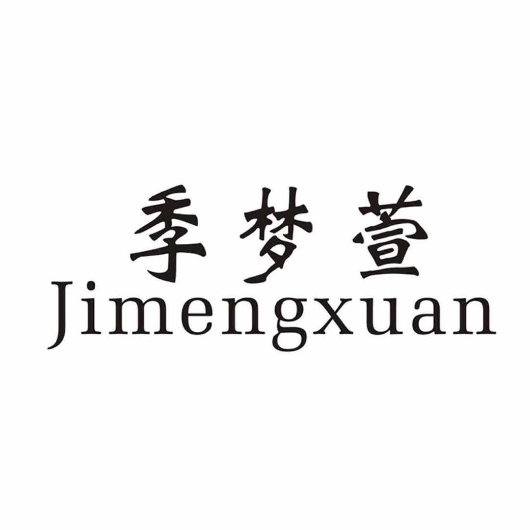 季夢(mèng)萱（Jimengxuan）