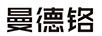 曼德鉻