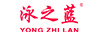 泳之藍（YONG ZHI LAN）