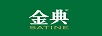 今典SATINE
