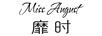 靡時(shí)（missaugust）