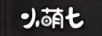 小萌七