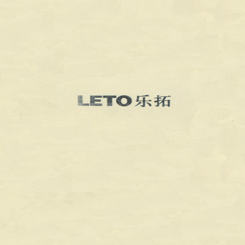 樂(lè )拓（LETO）