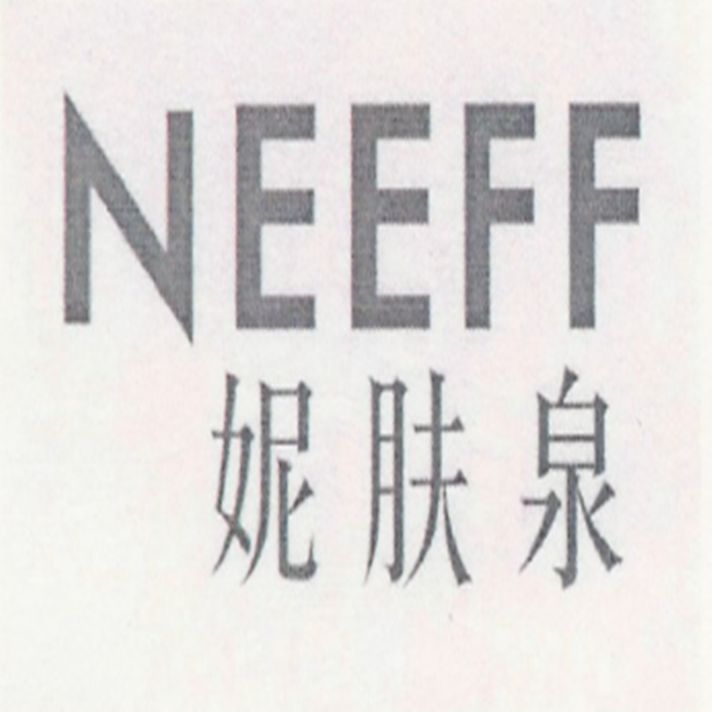妮膚泉（NEEFF）