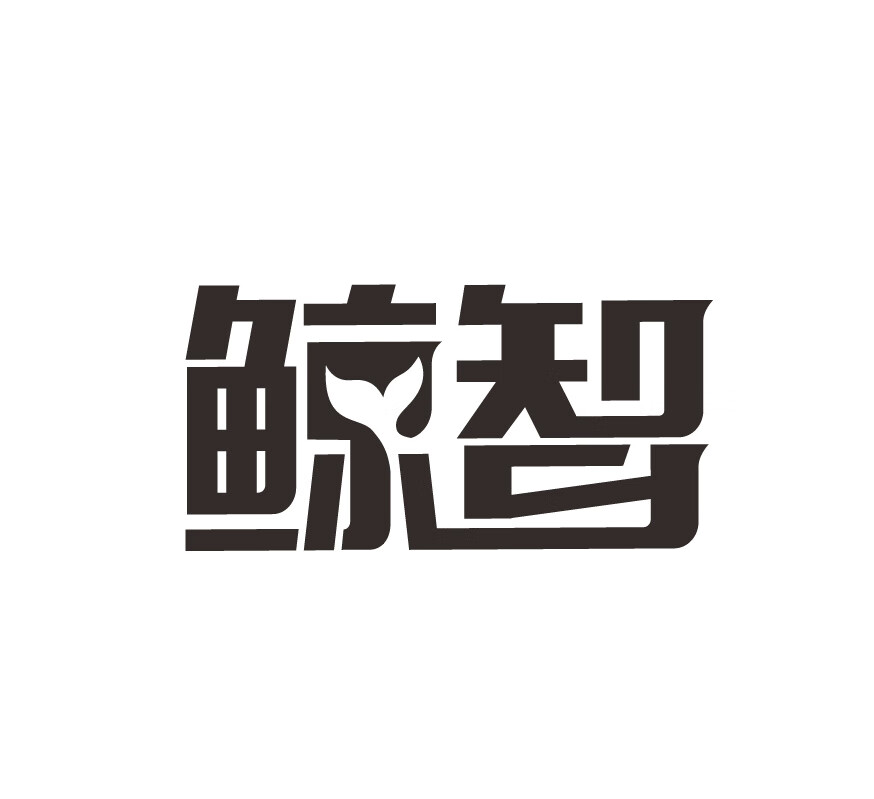 鯨智