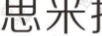思米拉