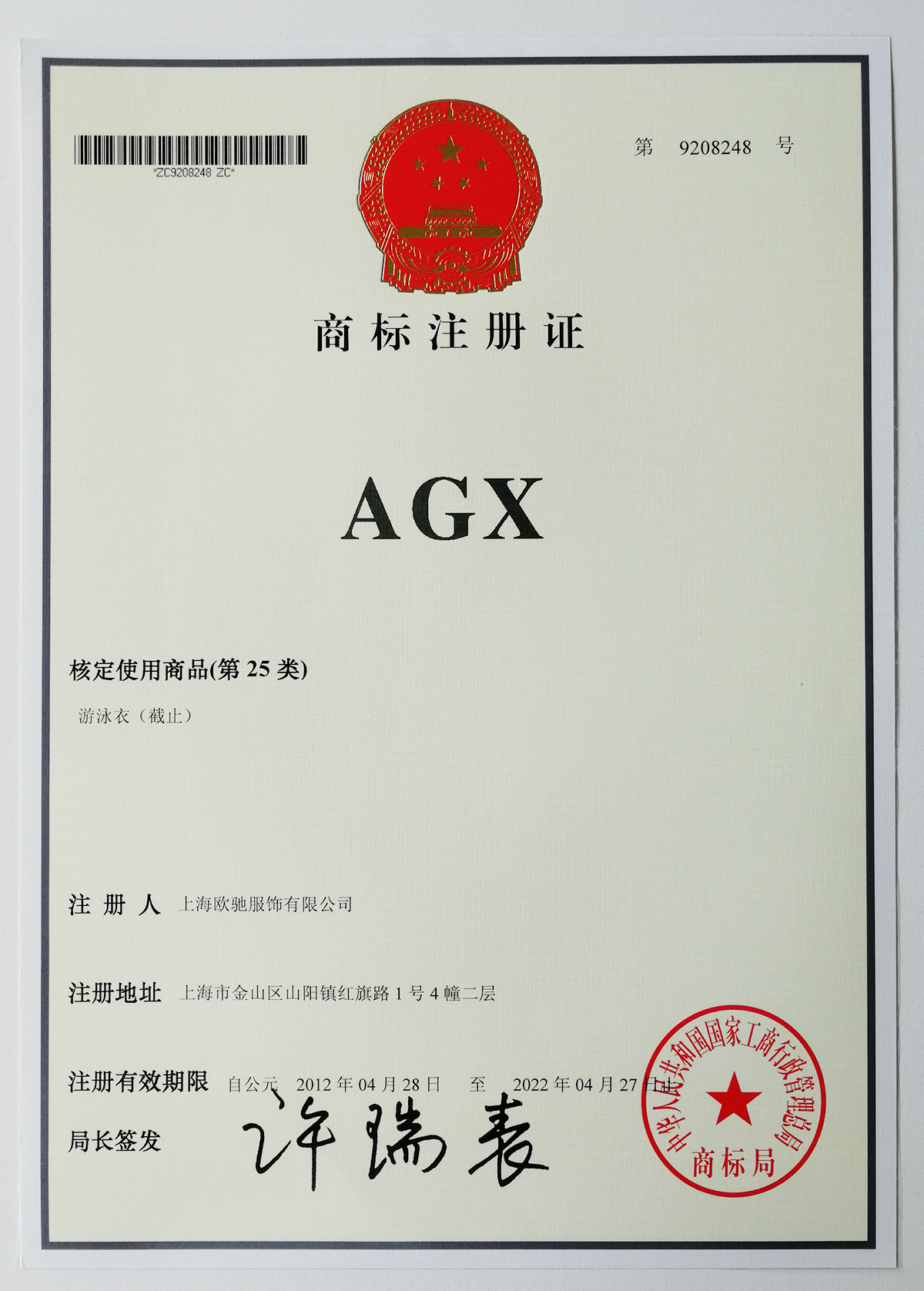 AGX