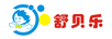 舒貝樂