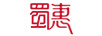 蜀惠
