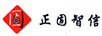 正固智信 固