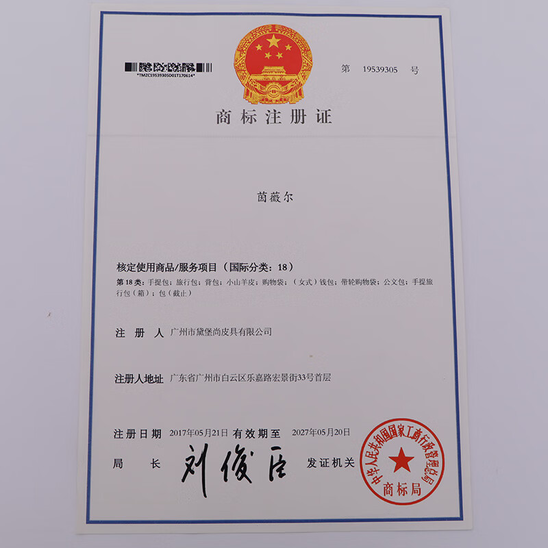 茵薇爾