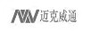 邁克威通