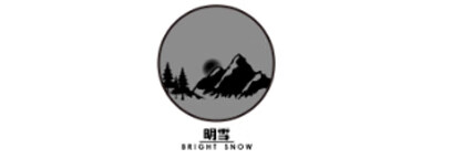 明雪 BRIGHT SNOW