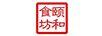 頤和食坊
