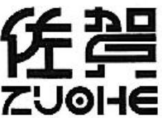 佐賀（ZUOHE）