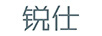 銳仕（ruishi）
