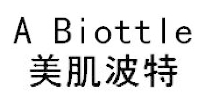 美肌波特（A Biottle）