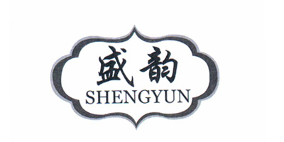 盛韻（shengyun）