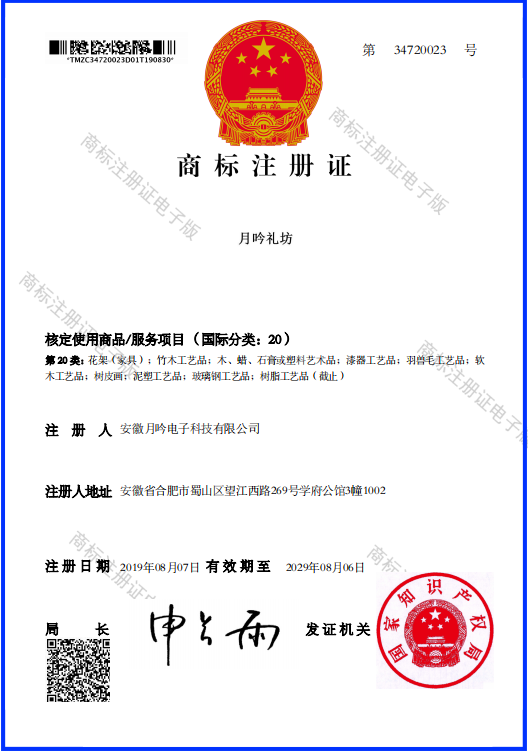 月吟禮坊