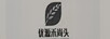 優(yōu)源禾尚頭