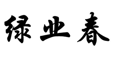 綠業(yè)春