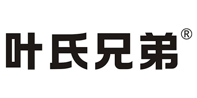 葉氏兄弟