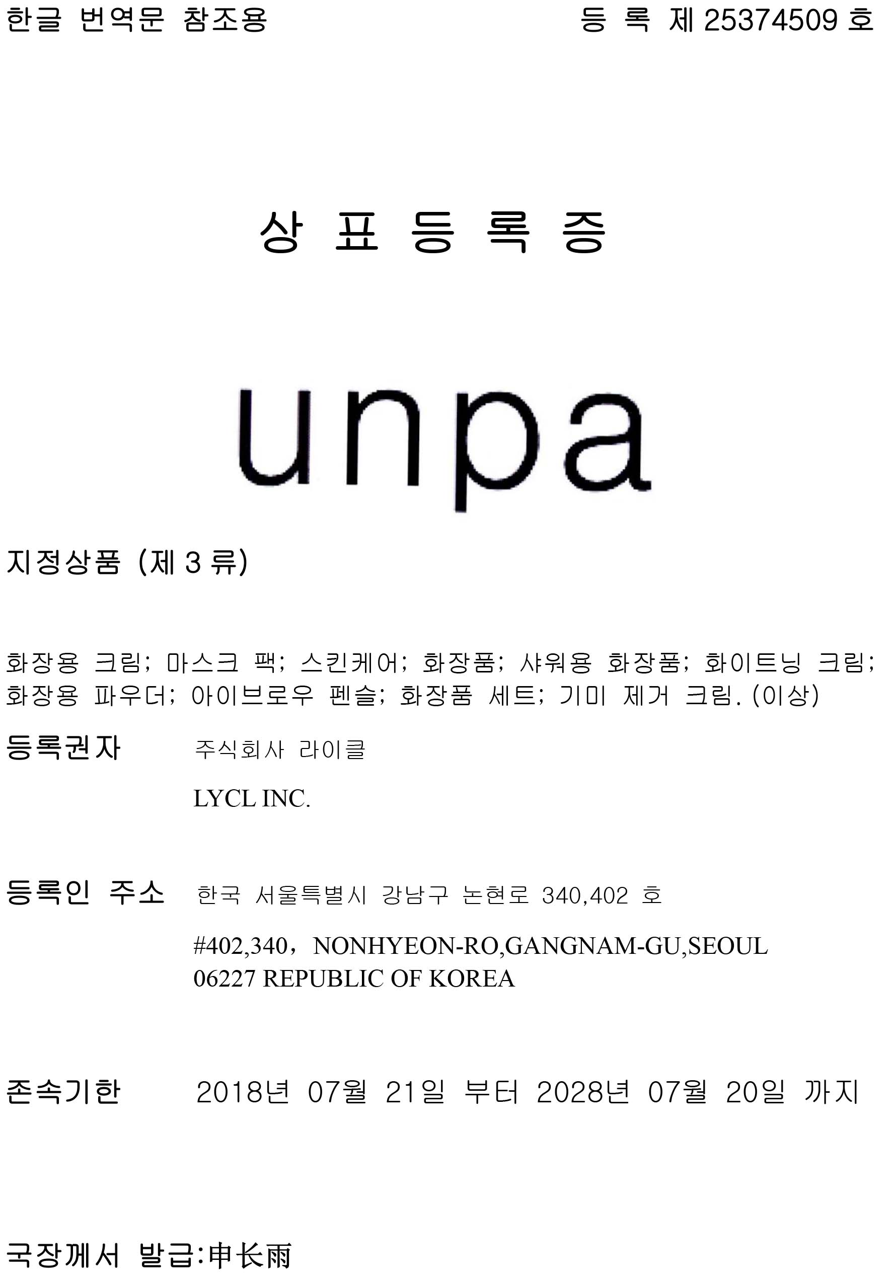 Unpa