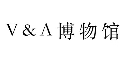 V&A 博物館