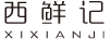 西鮮記（XI XIAN JI）
