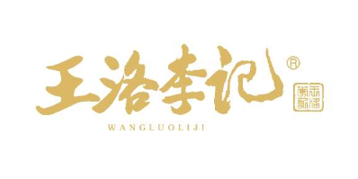 王洛李記