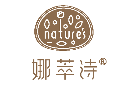 娜萃詩(shī)（natrual's）